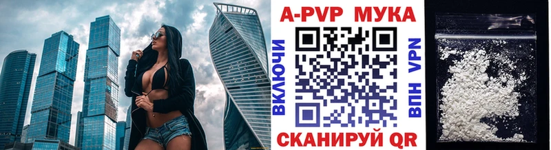 A-PVP крисы CK Невьянск