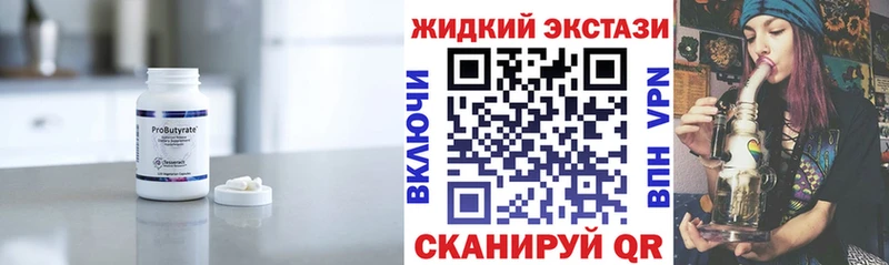 БУТИРАТ 1.4BDO купить наркотики сайты Невьянск