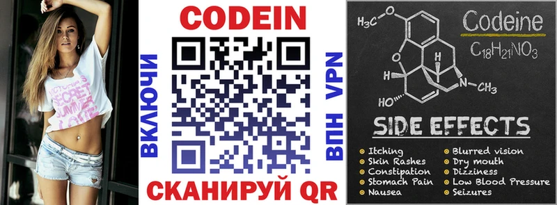 shop Telegram Невьянск Кодеин напиток Lean (лин)