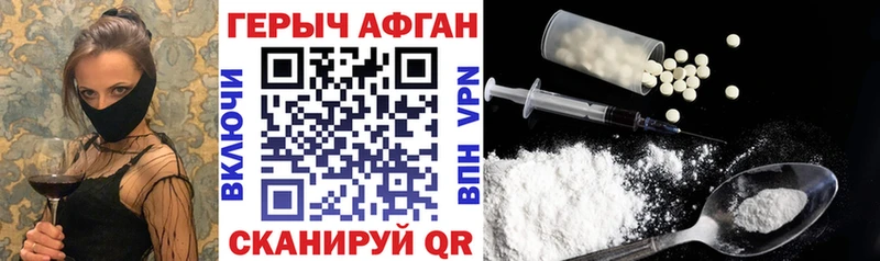 где найти   Невьянск  ГЕРОИН VHQ 