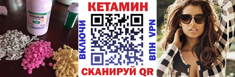 КЕТАМИН VHQ  Невьянск 